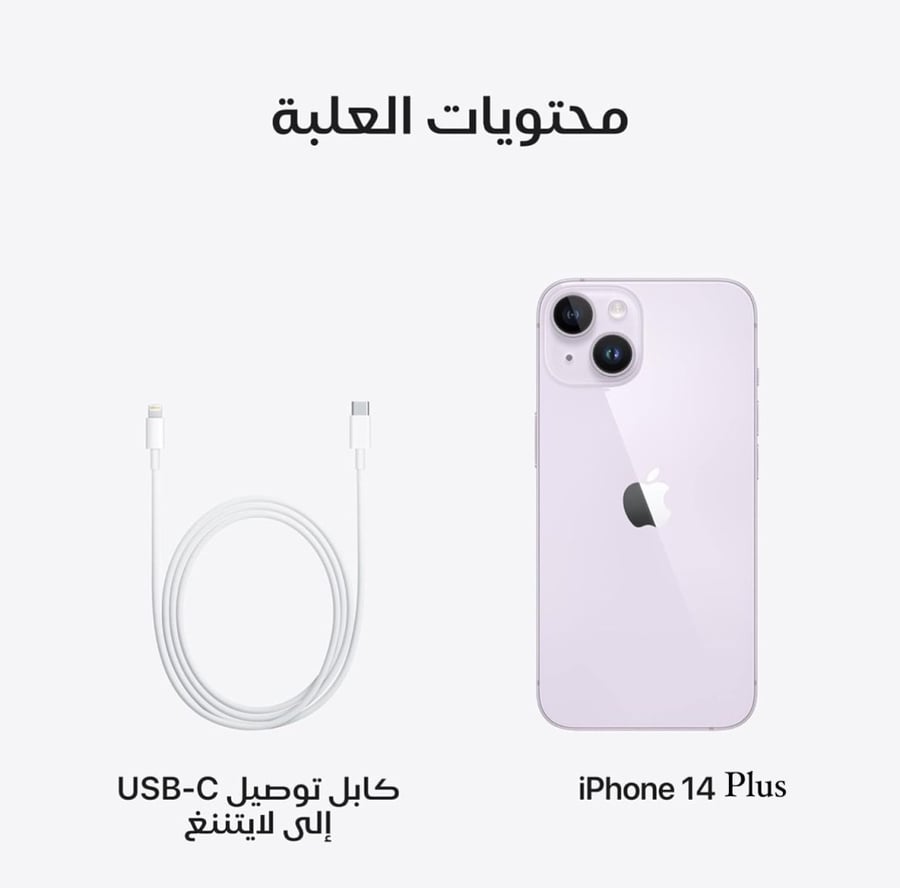 ايفون 14 بلس موف