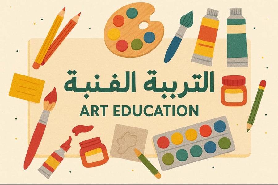 اختبار الفترة التربية الفنية ثالث متوسط ( فورمز )