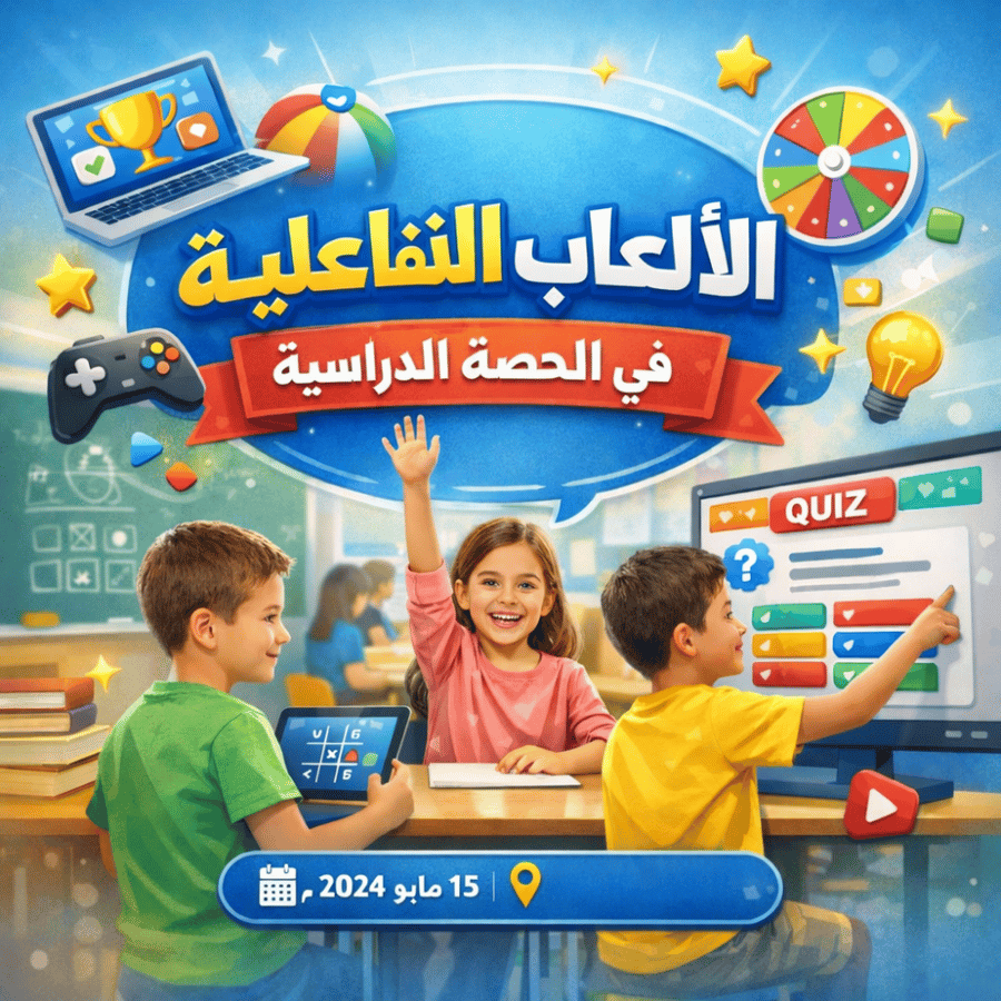ورشة عمل + تقرير + استبانة