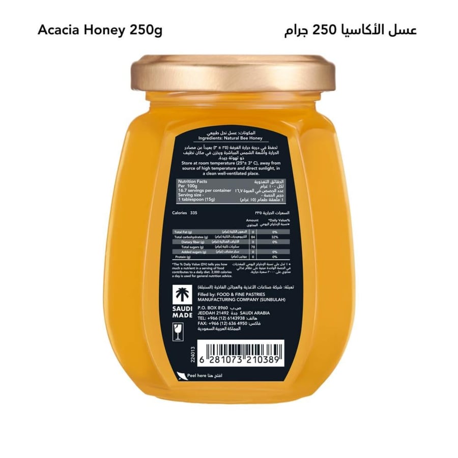 المجموعة اليومية 3 عبوات 250 جرام (عبوة واحدة عسل السدر الجبلي، عبوتين عسل الأكاسيا)