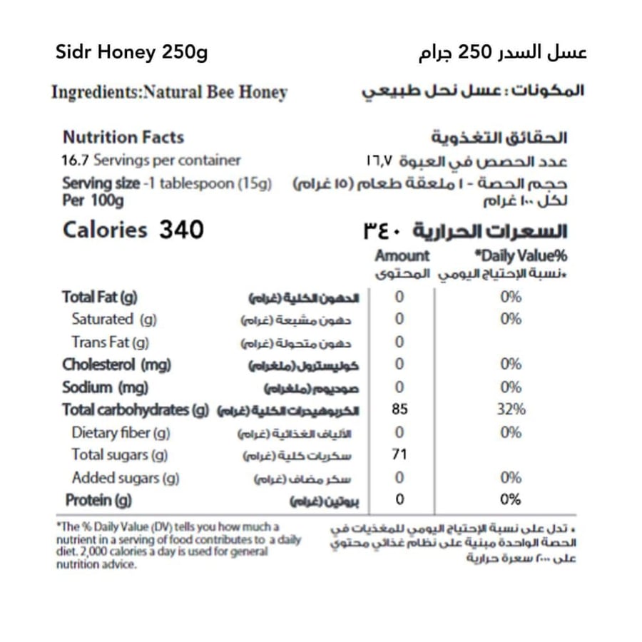 المجموعة اليومية 3 عبوات 250 جرام (عبوة واحدة عسل السدر الجبلي، عبوتين عسل الأكاسيا)