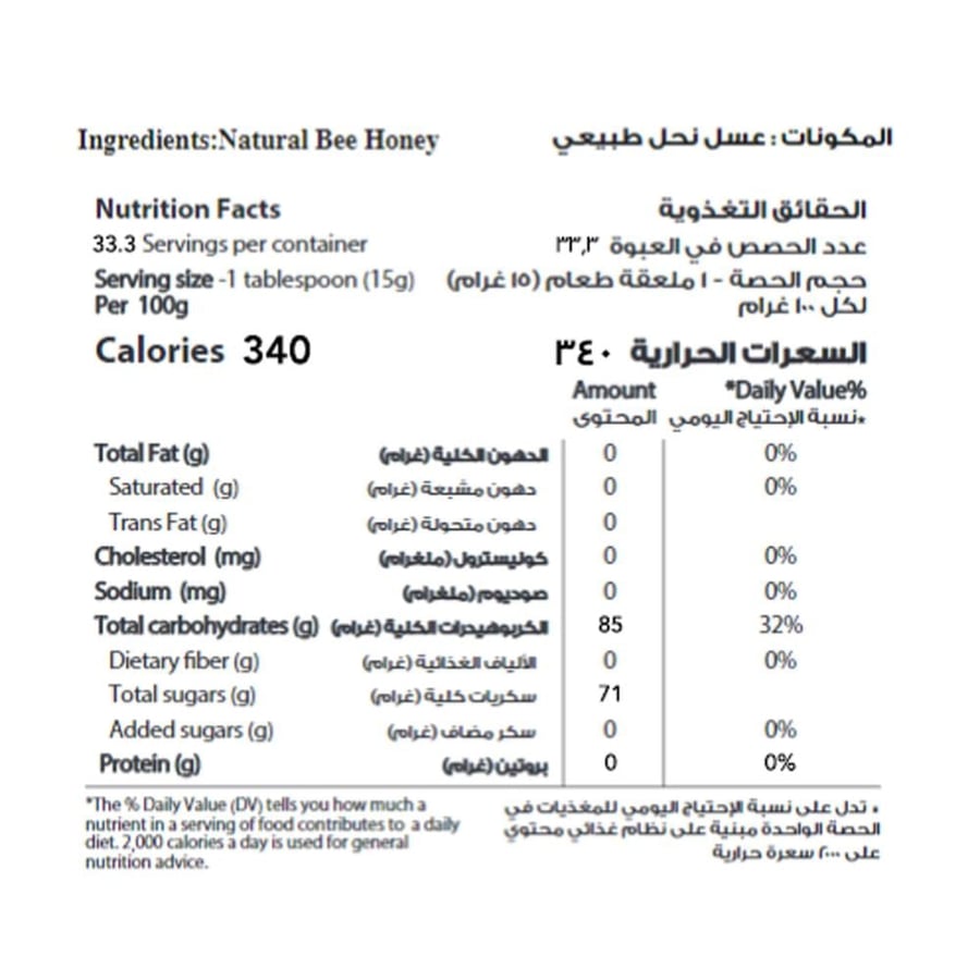 مجموعة عسل السدر الجبلي 3 عبوات 500 جرام