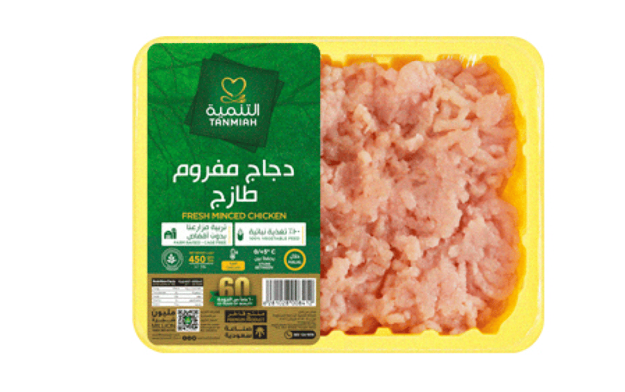 التنمية دجاج مفروم طازج 450غم
