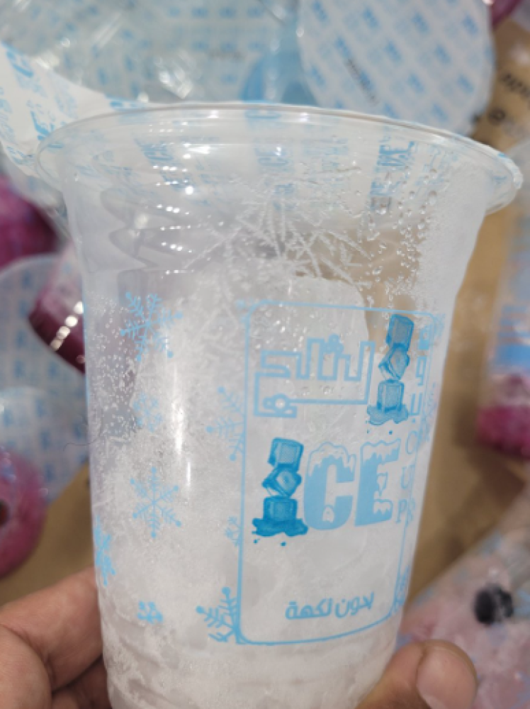 السعودية ثلج كاسه