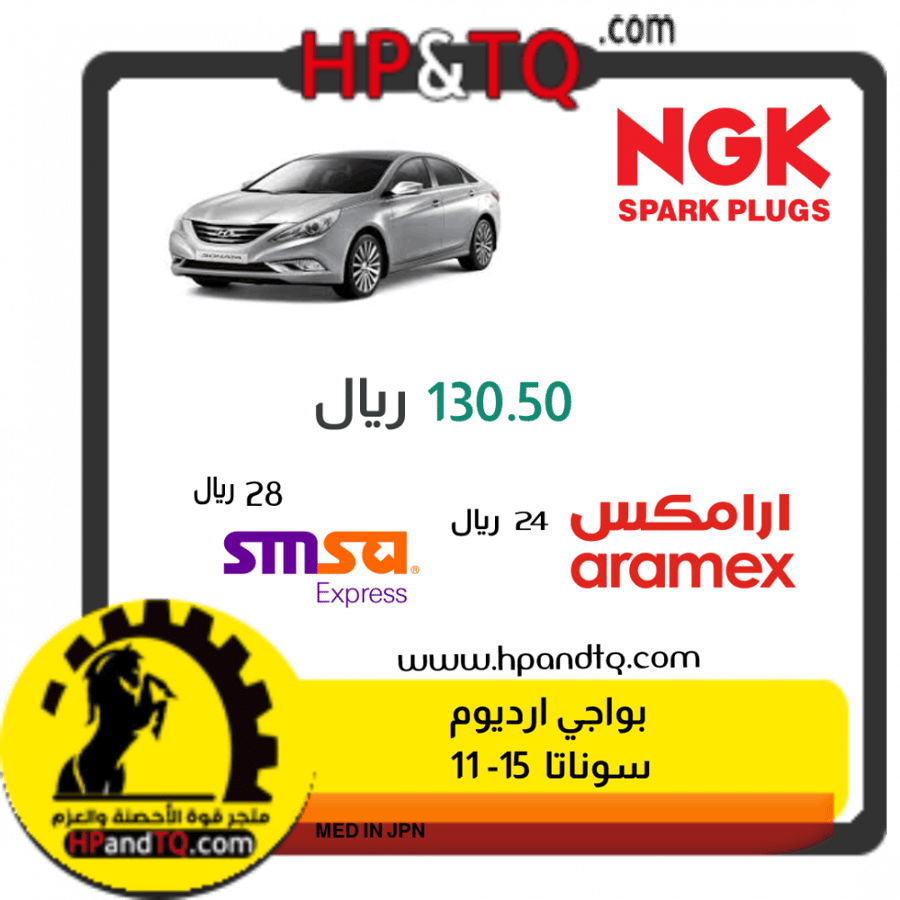 بواجي سوناتا ليزر بلاتنيوم 2011-2019