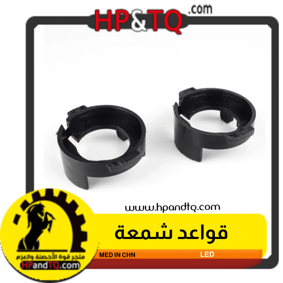 قاعدة شمعات هيونداي و كيا