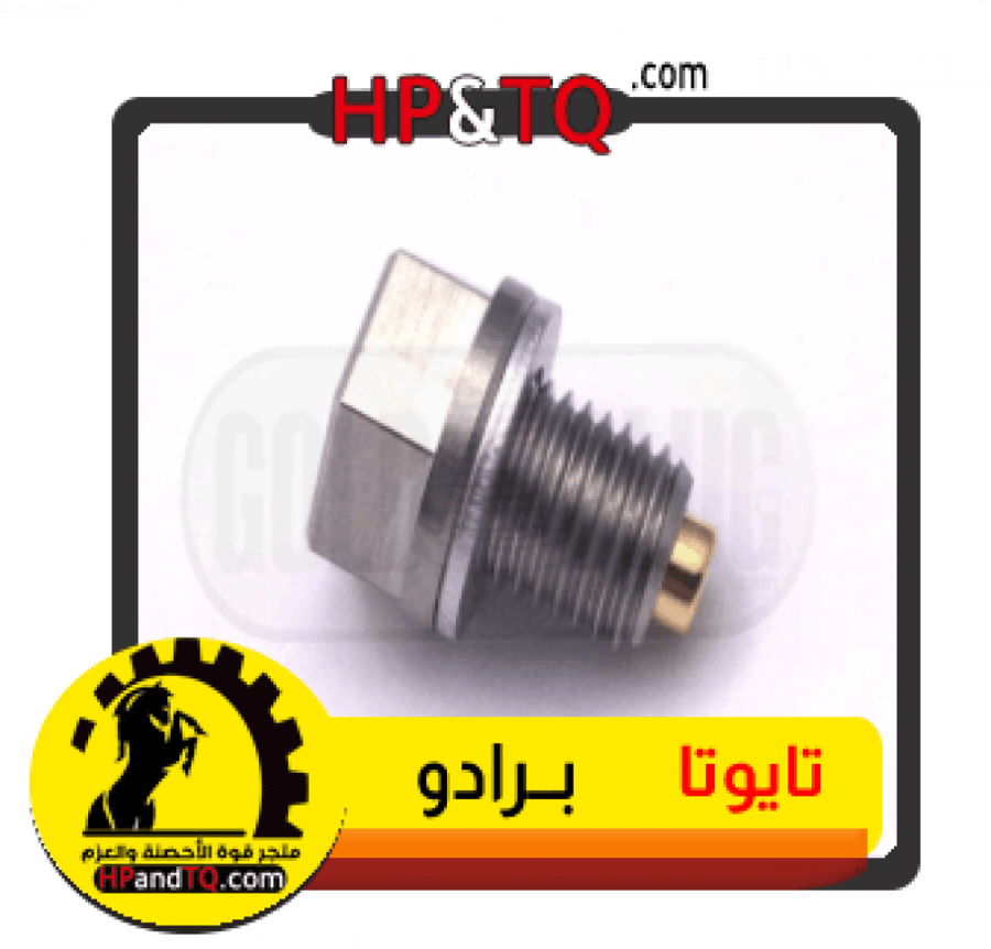 سرة زيت برادو