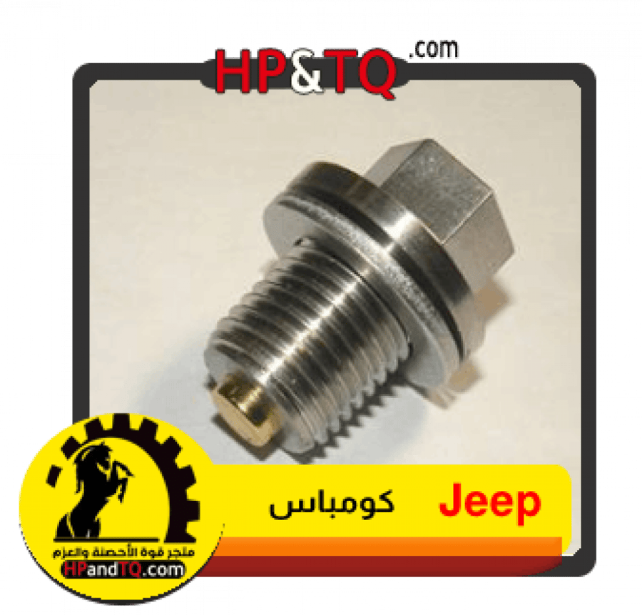 سرة زيت جيب كومباس