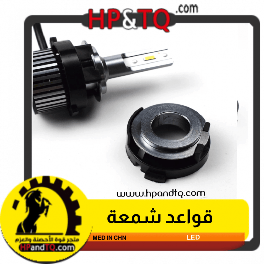 قاعدة شمعات هيونداي و كيا