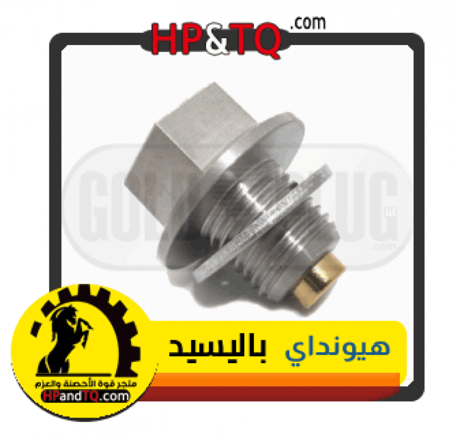 سرة زيت هيونداي باليسيد