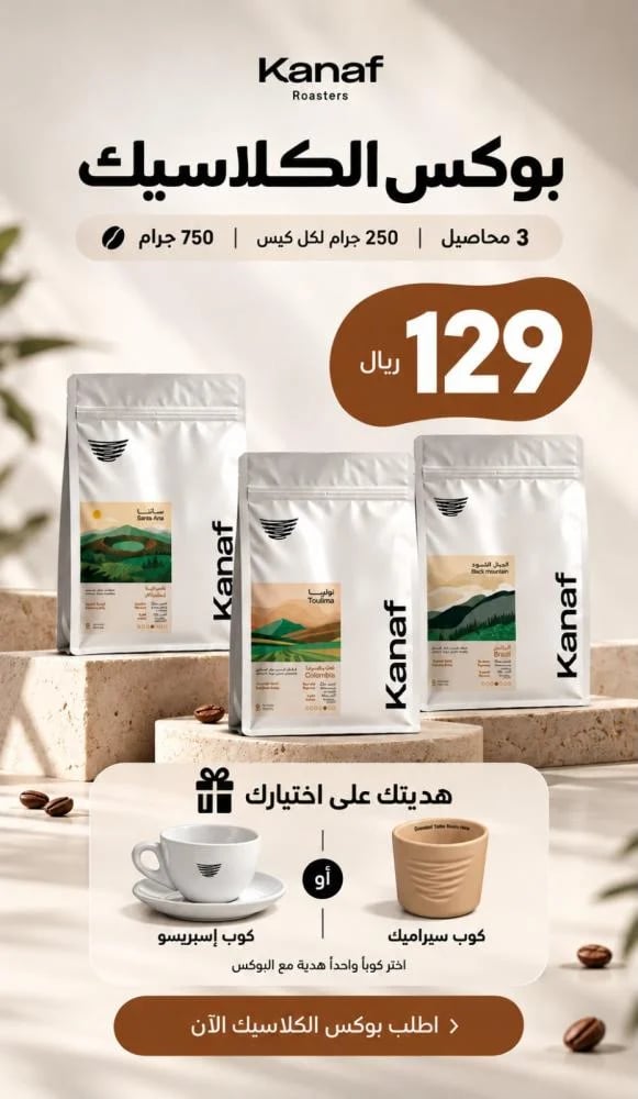 عرض بوكس الكلاسيك