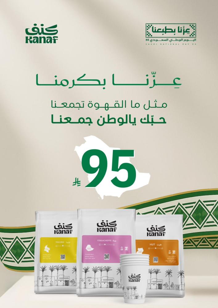 بوكس اليوم الوطني