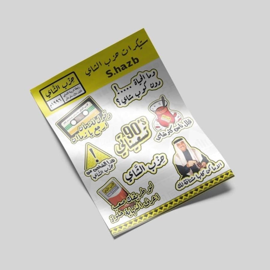 ستيكرات حزب الشاي