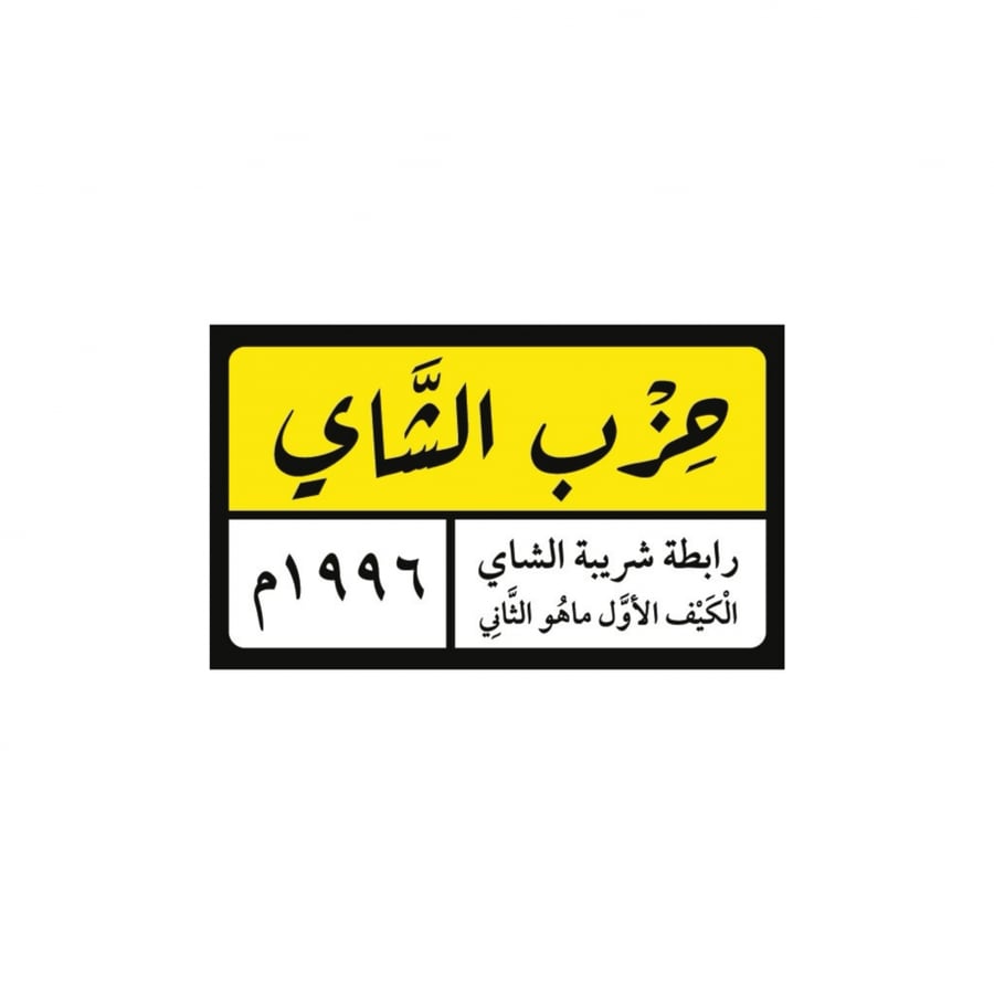 ستيكر حزب الشاي الأصلي