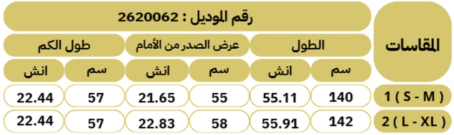 جلابية مخمل كحلي بلمسة ترتر وخيط ذهبي – شتاء 2026