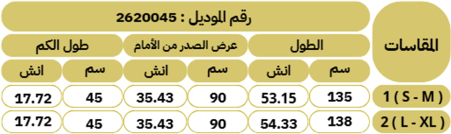 جلابية استقبال مخمل أسود بنقشة زيبرا ذهبية وتيفاني زمردي