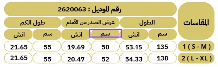 طقم جلابية كريب أسود بأكمام مخمل ديفوريه أزرق ملكي مع بنطلون