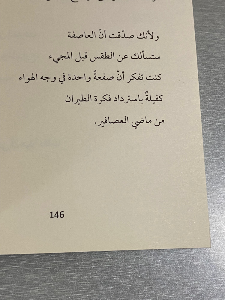 30 حاسة جديدة مختارات من قصيدة النثر السعودية