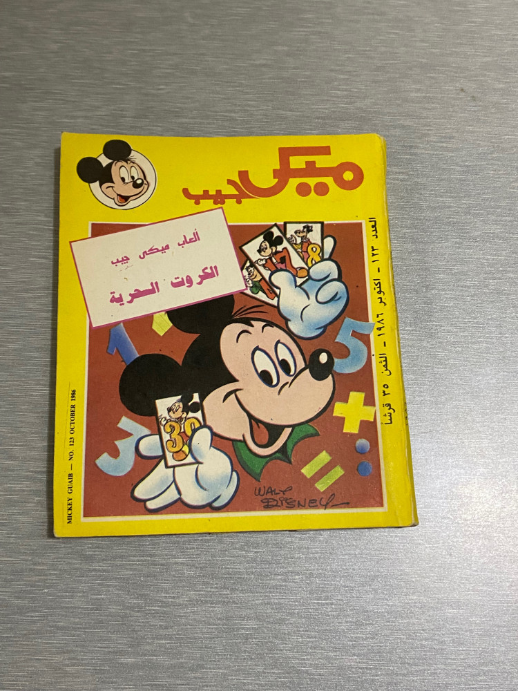 ميكي جيب 1986 م