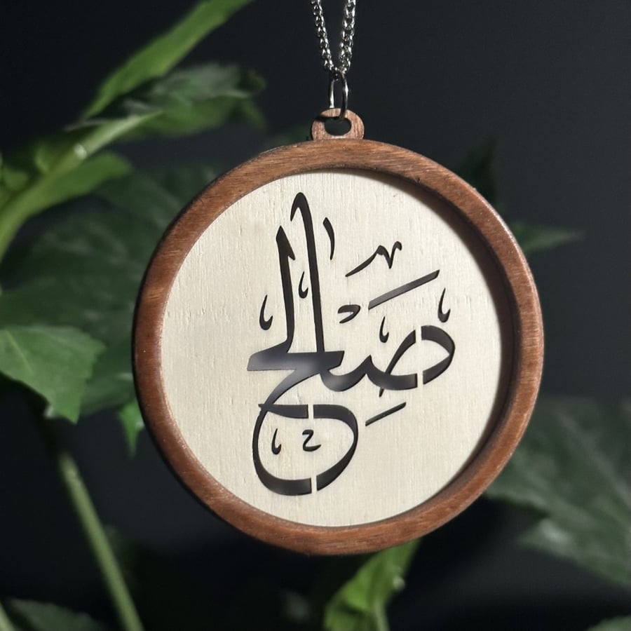 تعليقة بالاسم