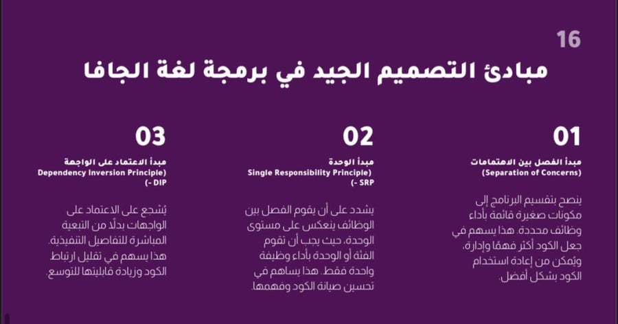 برمجة كائنية التوجه في Java
