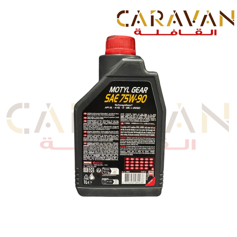 زيت ناقل الحركة 75W-90 1L - موتول