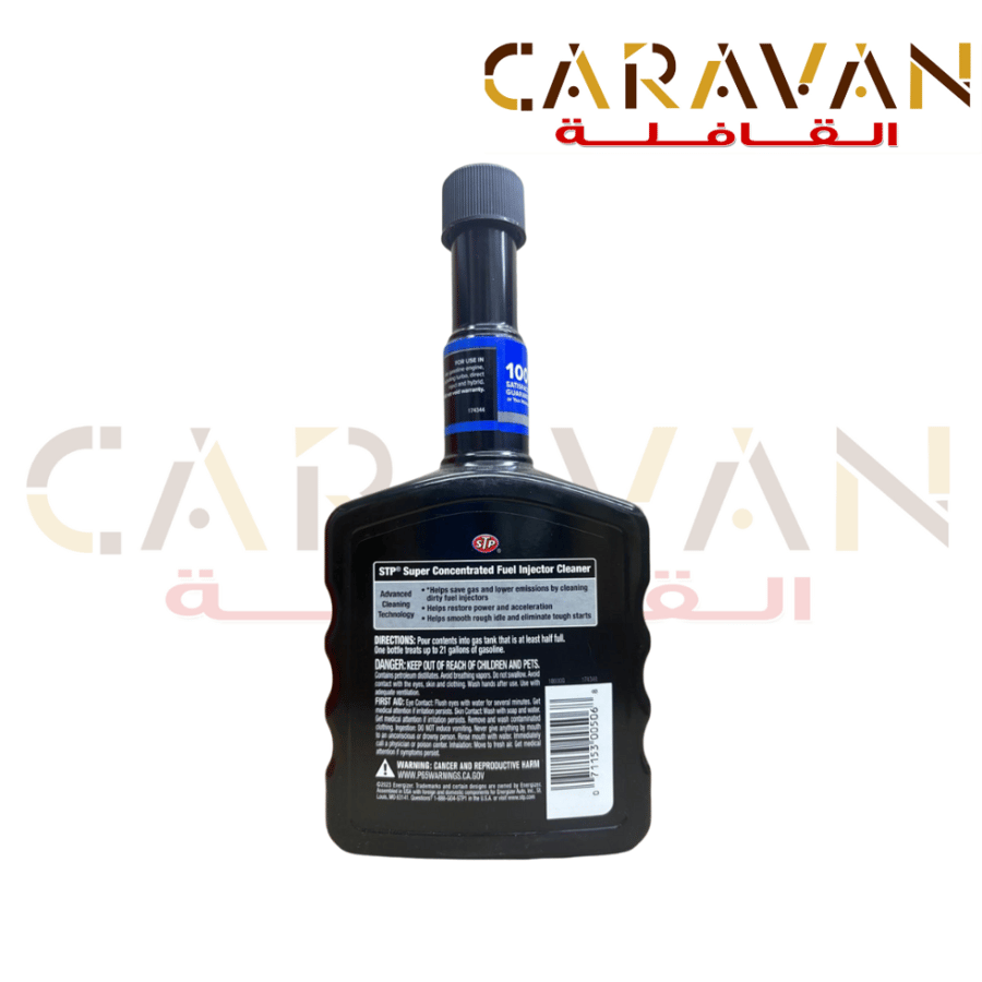 منظف بخاخات مركز 354مل - اس تي بي STP