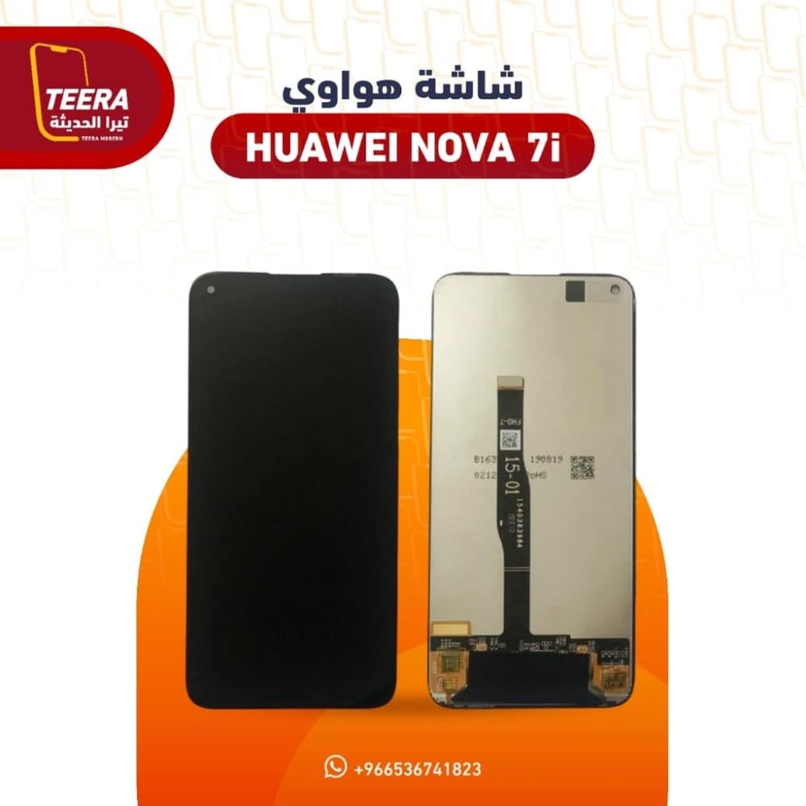 شاشة هواوي Huawei nova 7i