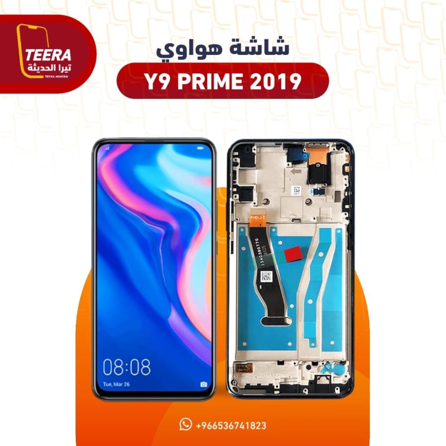 شاشة هواوي Huawei Y9 prime 2019 جودة عالية TEQSO