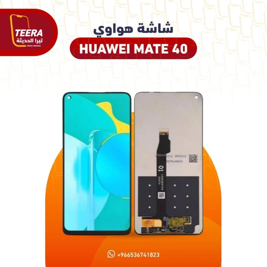شاشة هواوي frame + Huawei Mate 40 pro جودة عالية TEQSO
