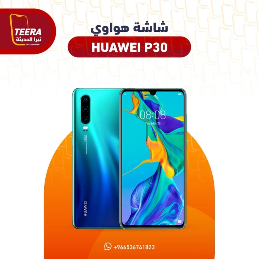 شاشة هواوي Huawei P30 جودة عالية TEQSO