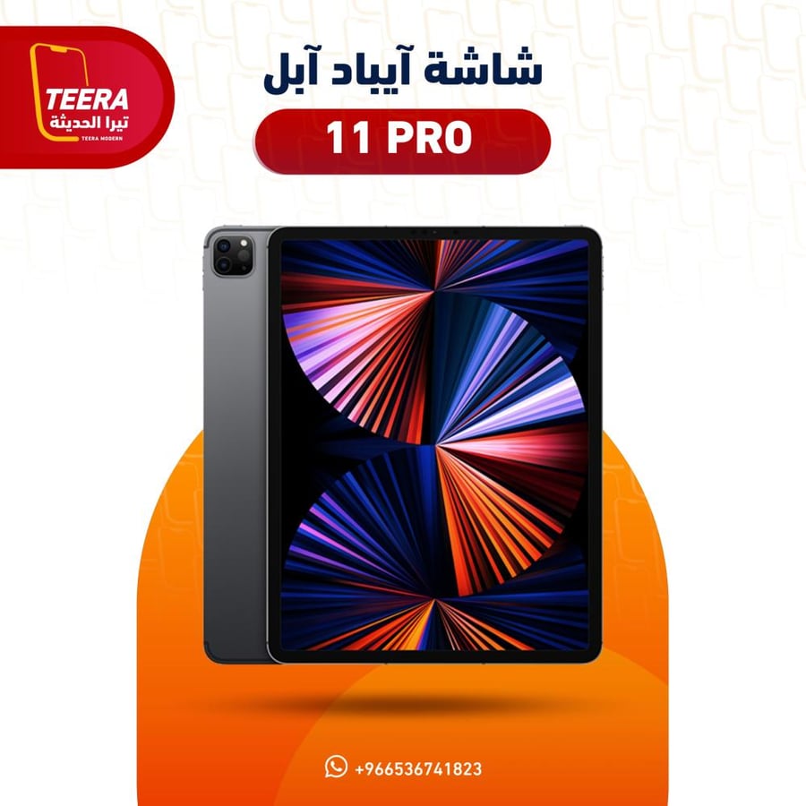 شاشة ايباد الجيل {1/2} iPhone ipad pro 11