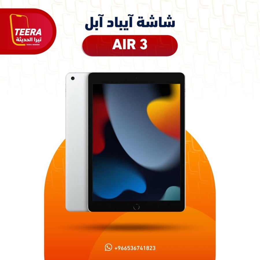 شاشة ايباد   iPhone ipad min 4 mini 3