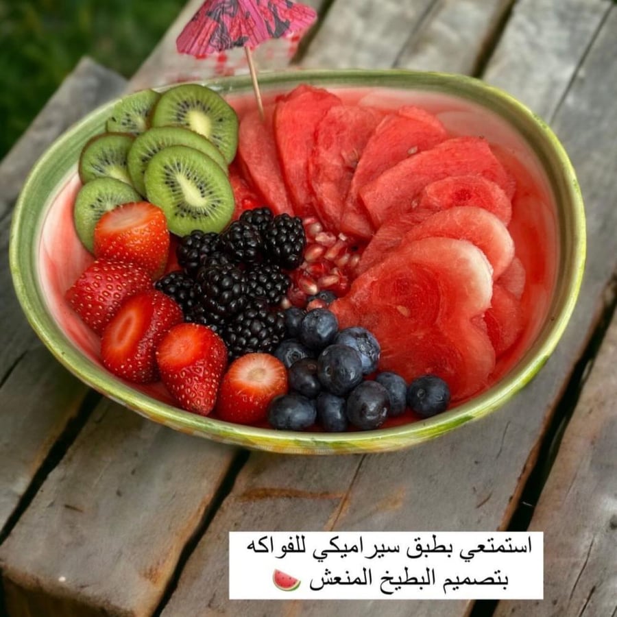 صحن بطيخ حجم صغير