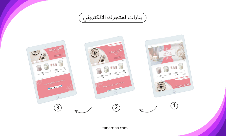 بنارات جاهزة - تصميم classy