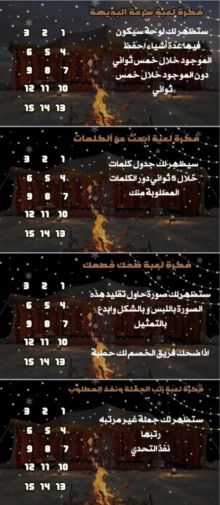 فعاليات حطبة