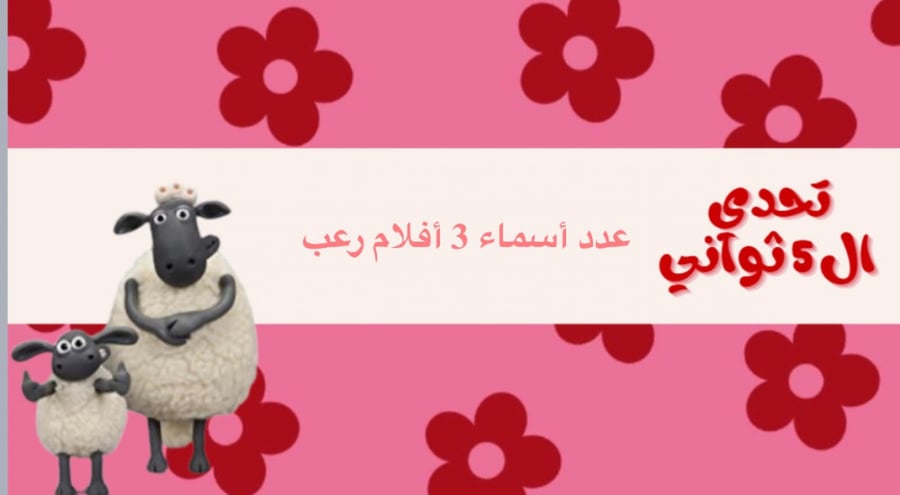 فعاليات عيد الأضحى
