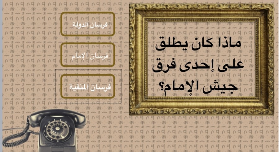 اسئلة يوم التأسيس