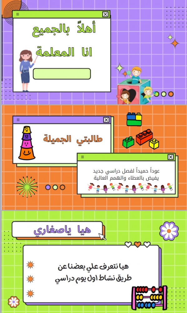 New school year, primary grades