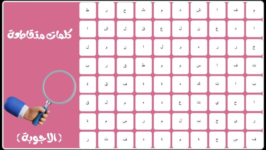 عام دراسي سعيد جديد