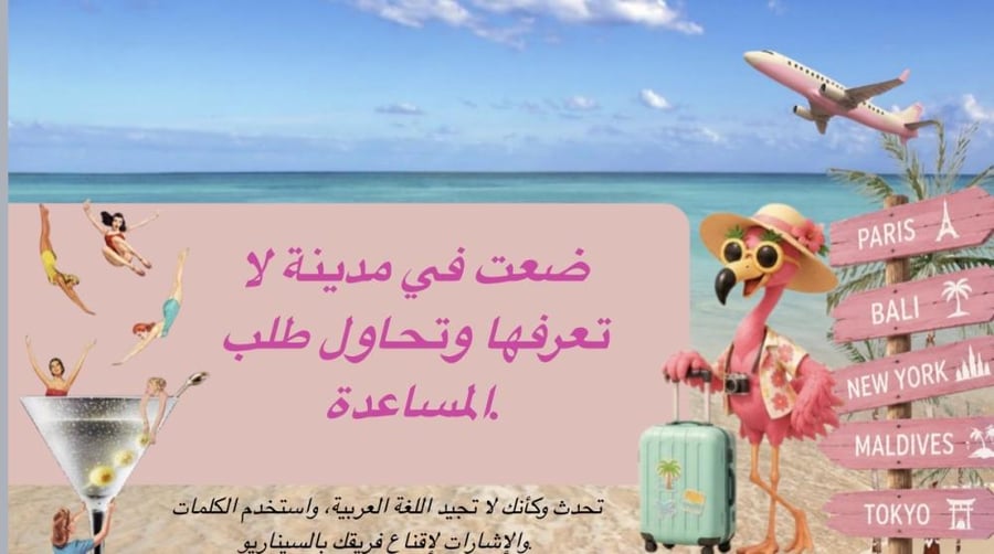 وجهات الصيف