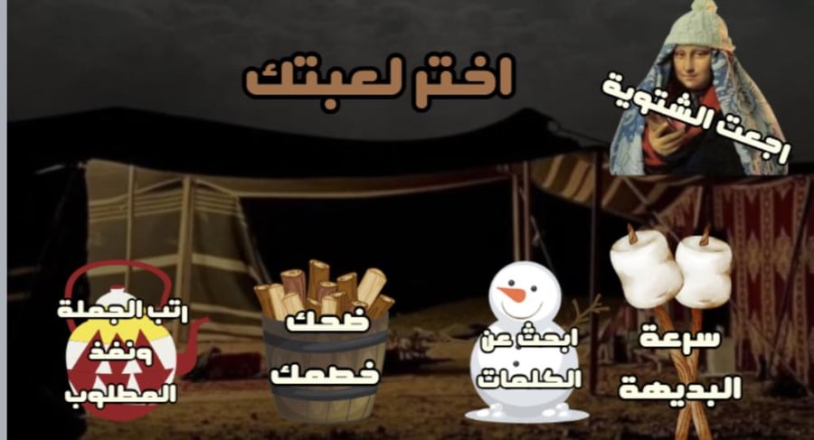 فعاليات حطبة