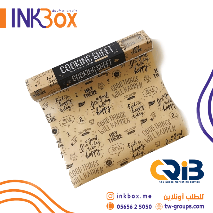 طباعة ورق الزبدة