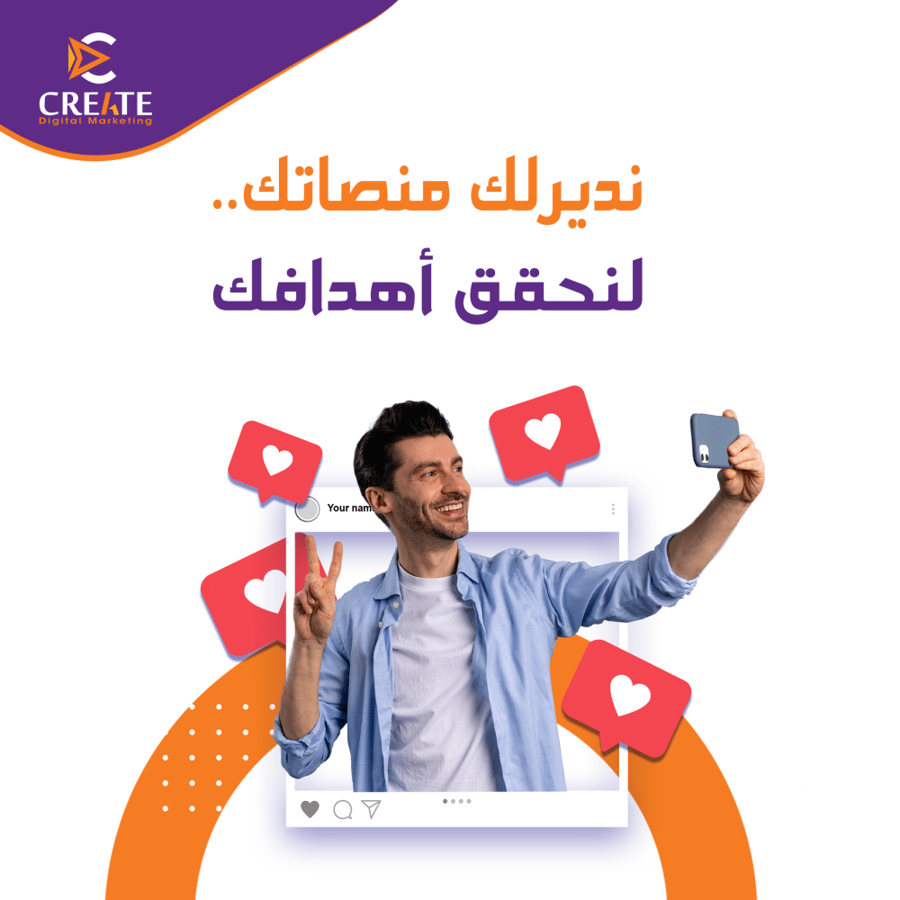 خدمة إدارة المنصات الرقمية المتكاملة