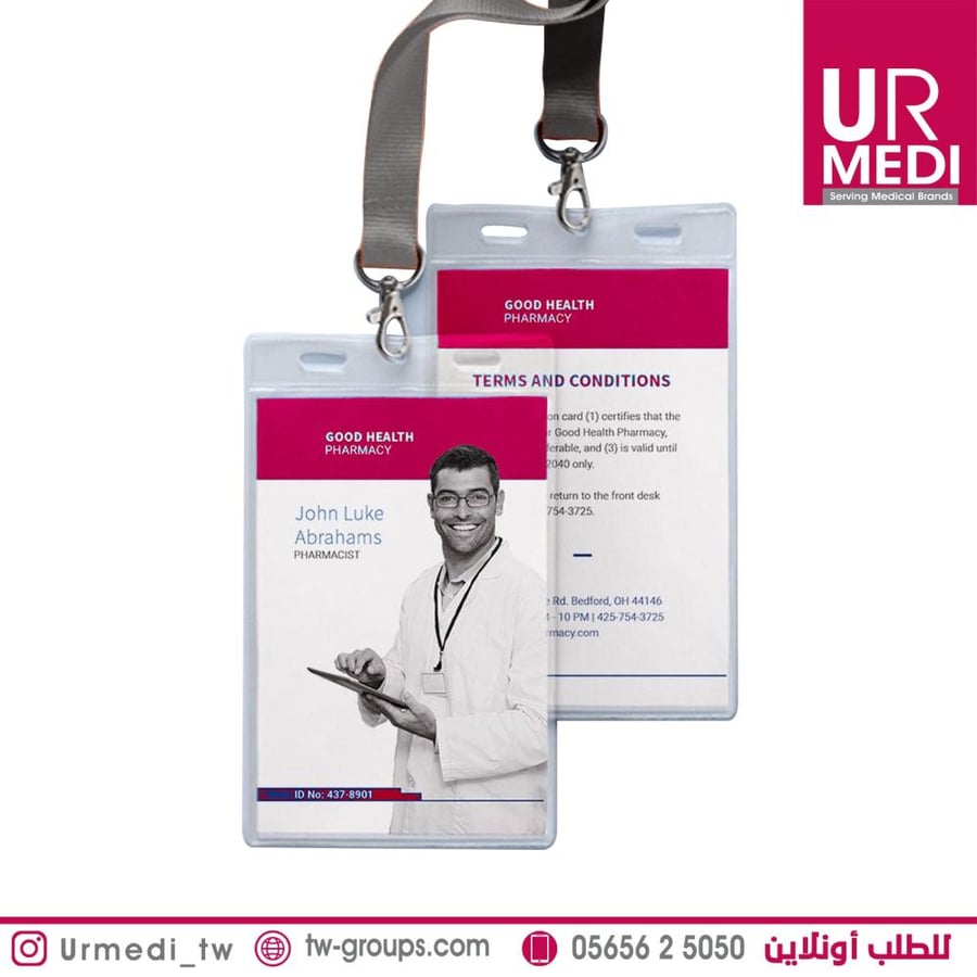 بطاقات التعريف ID