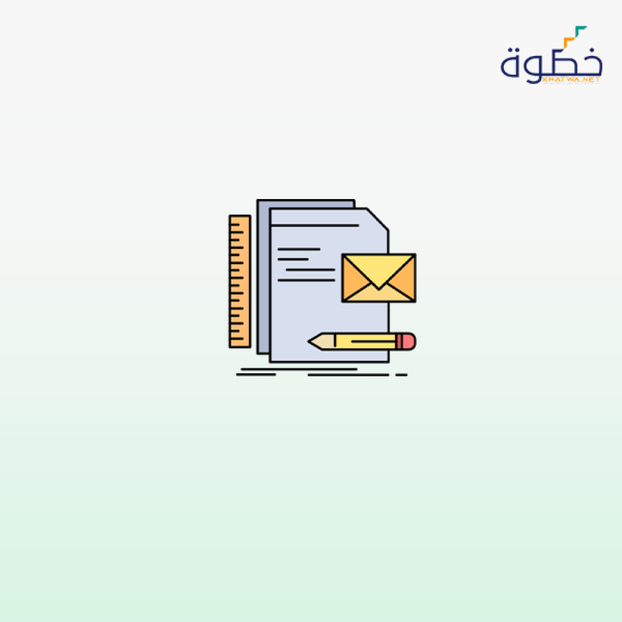 مهارات إعداد الرسايل الادارية