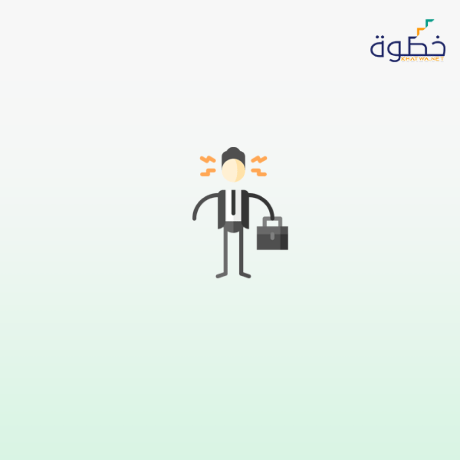 التعامل مع الشخصيات الصعبة في العمل