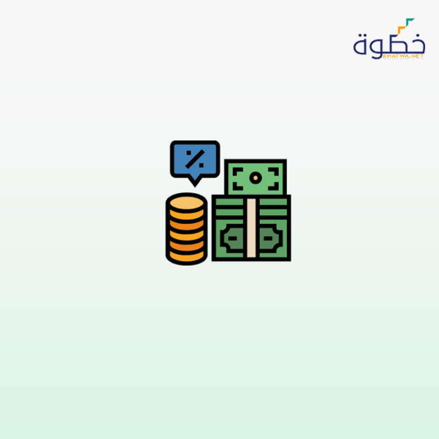 الزكاة والضرائب