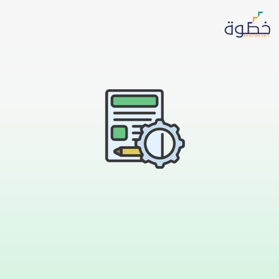 تخطيط القوى العاملة وإعداد الموازنات