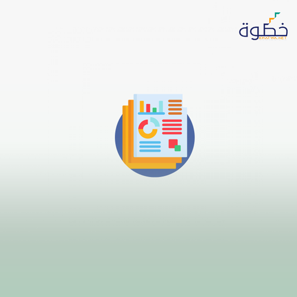 إعداد خطة العمل